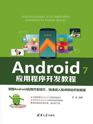 cover image of Android 7应用程序开发教程
